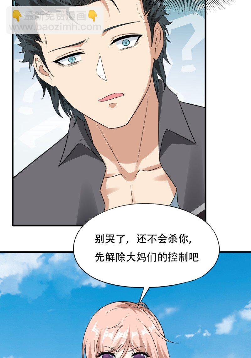 第197话