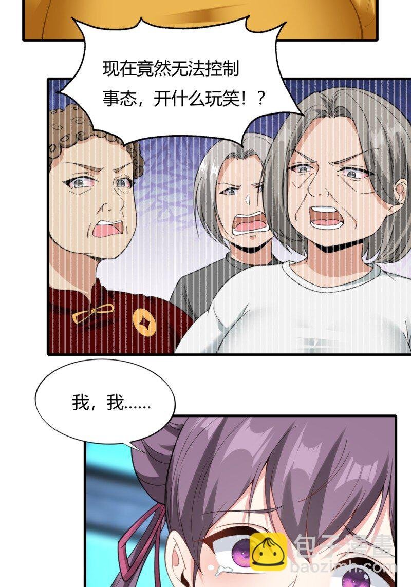 第198话