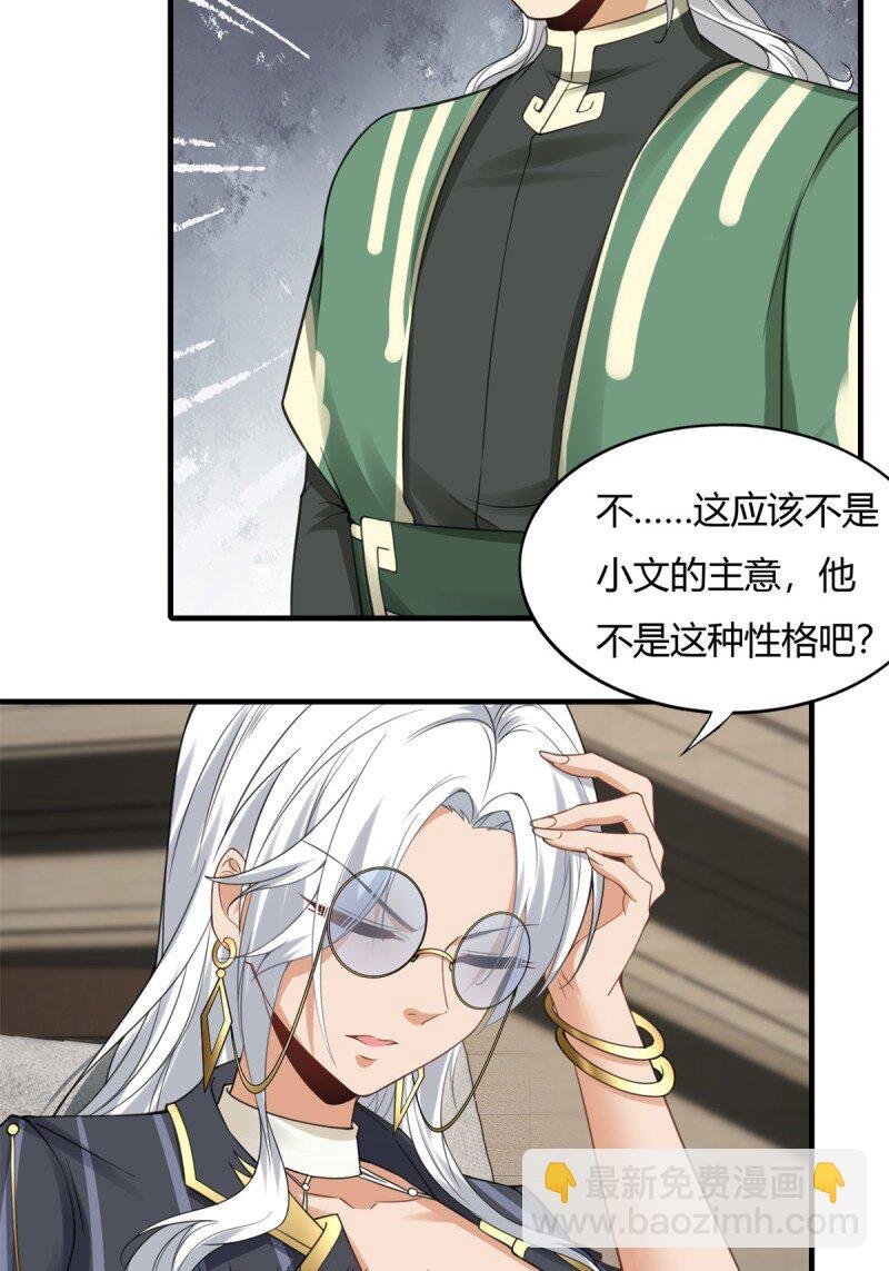 第198话