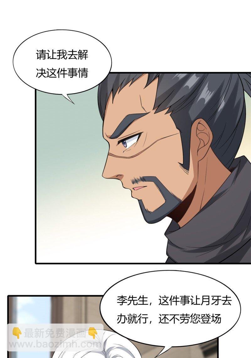 第198话