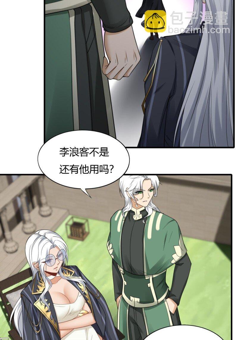 第198话