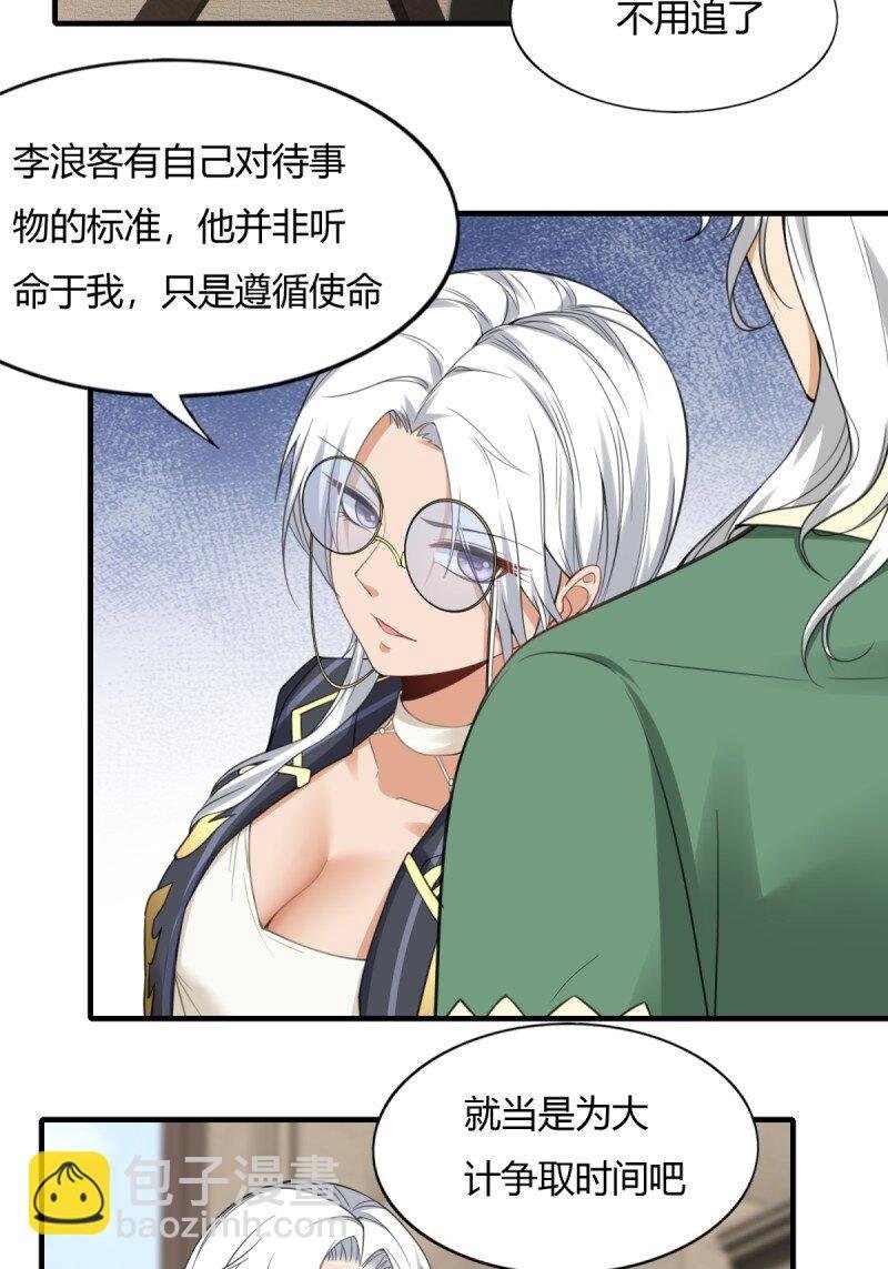 第198话