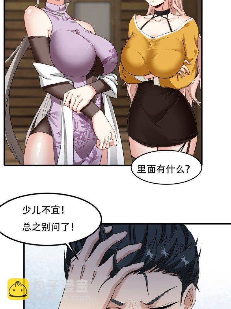 第199话