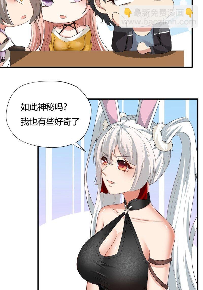 第201话