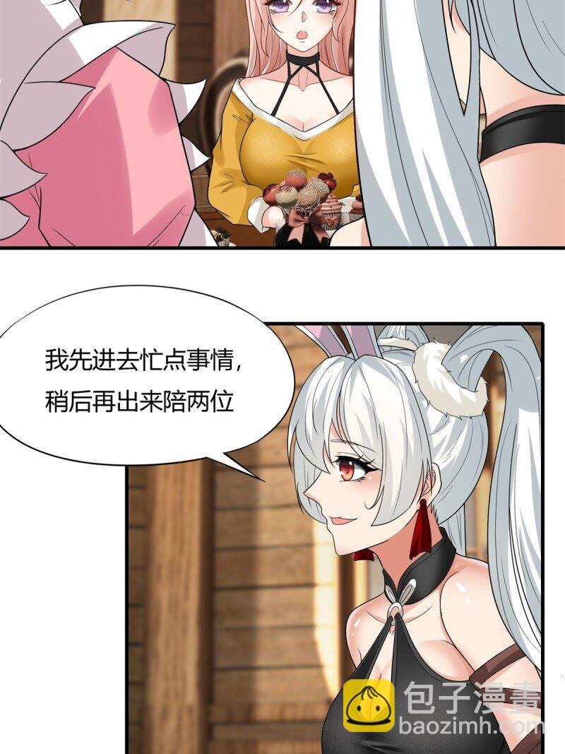 第201话