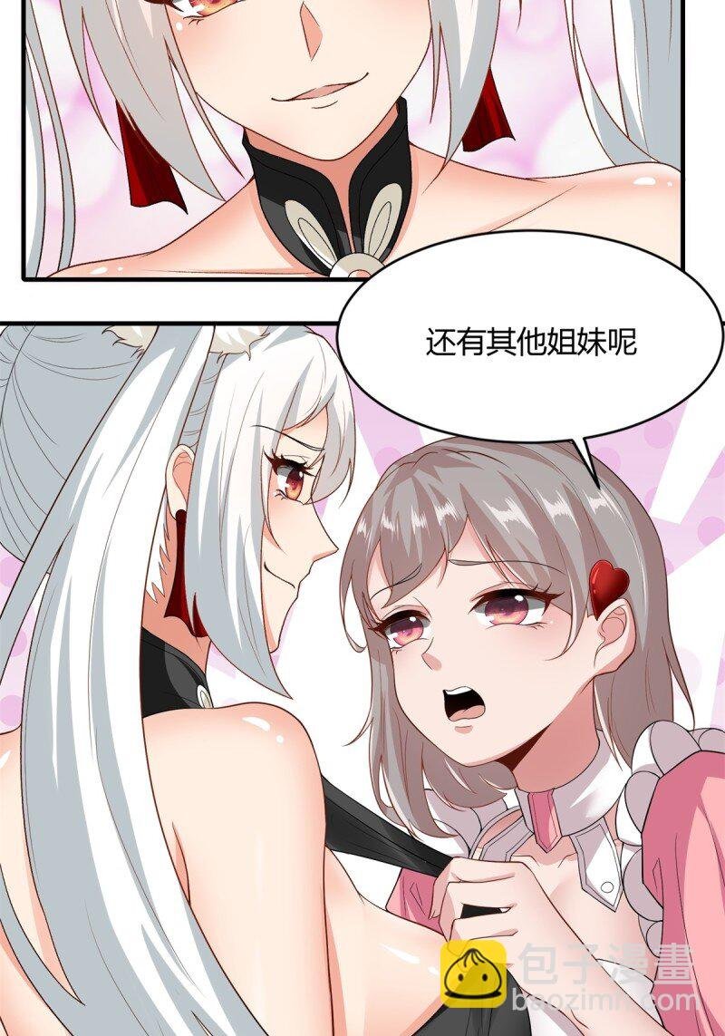 第201话