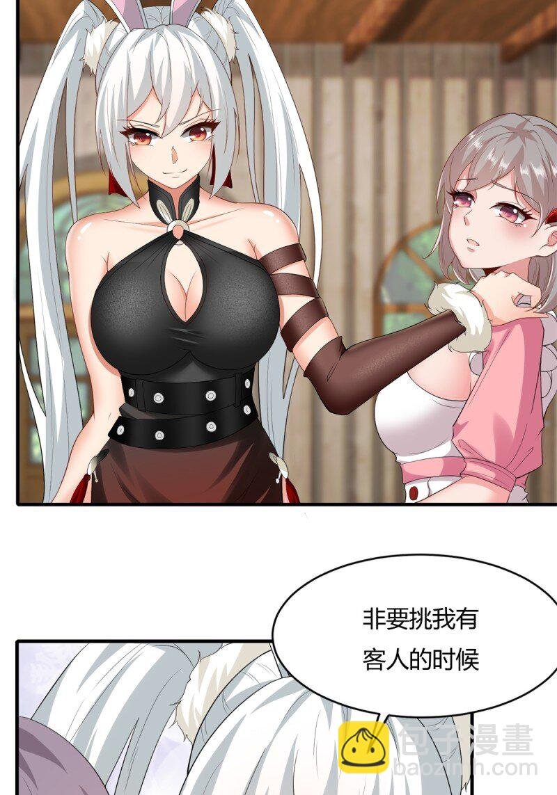 第201话