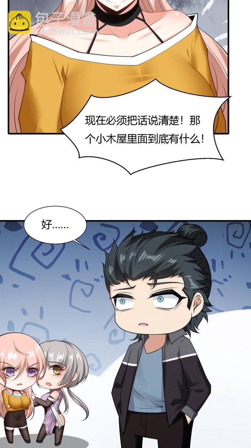 第202话