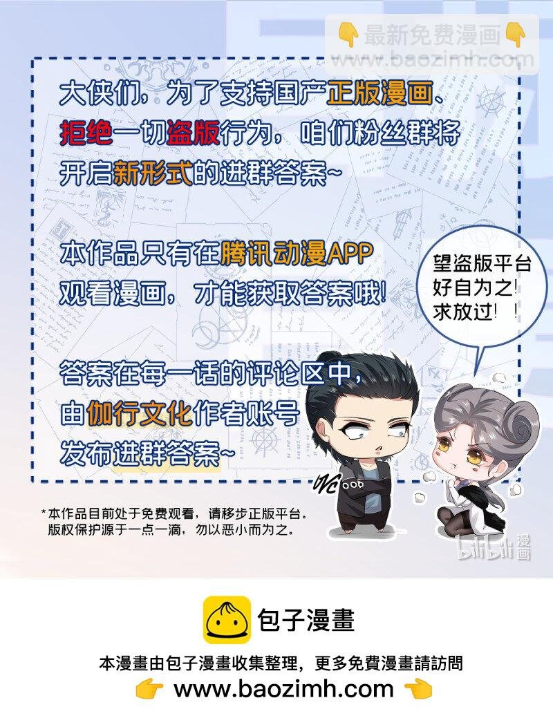 第202话