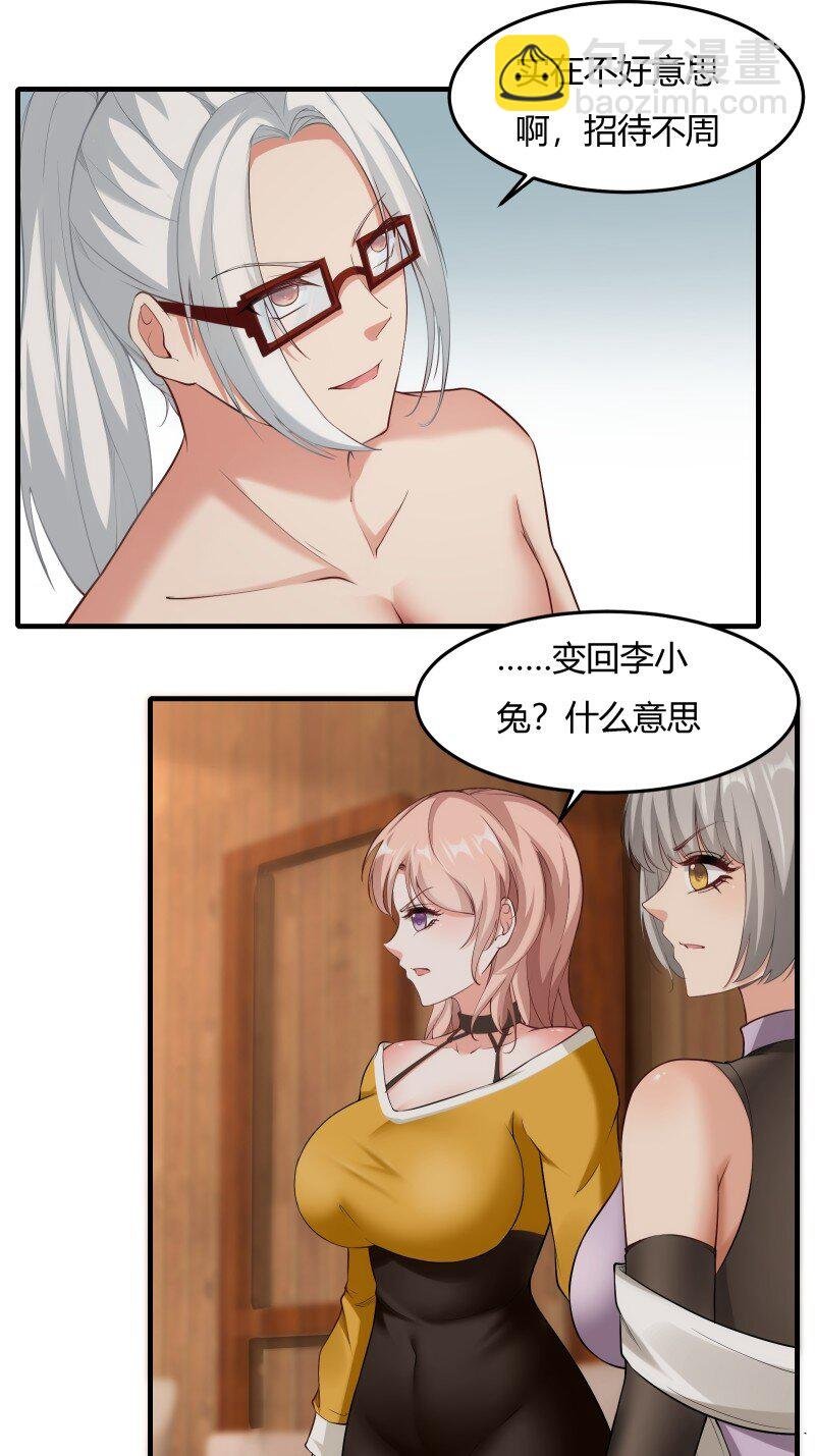 第204话