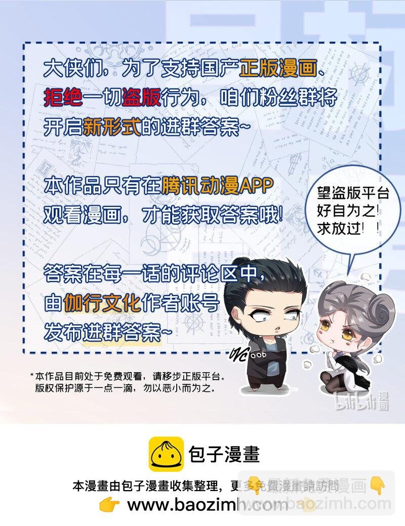 第204话