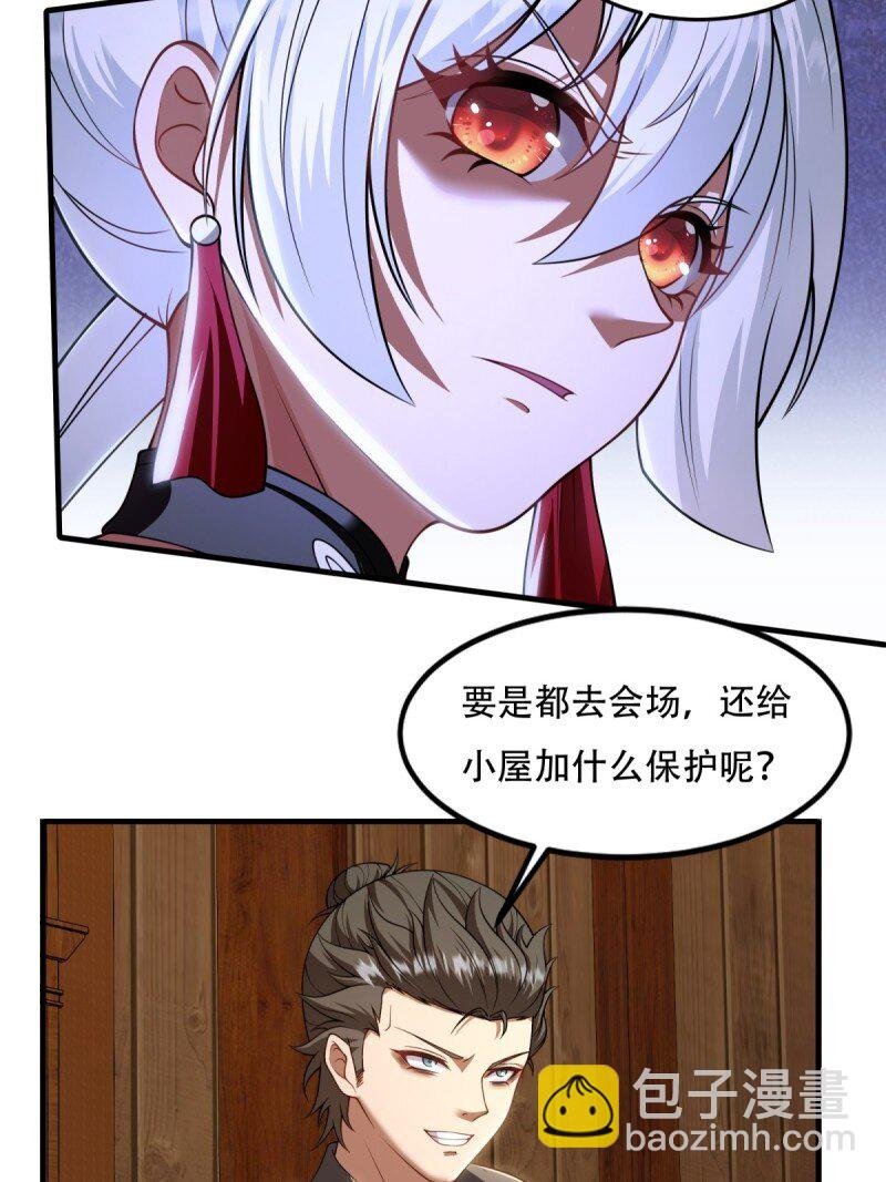 第205话