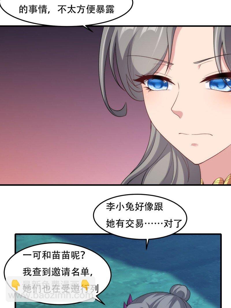 第206话