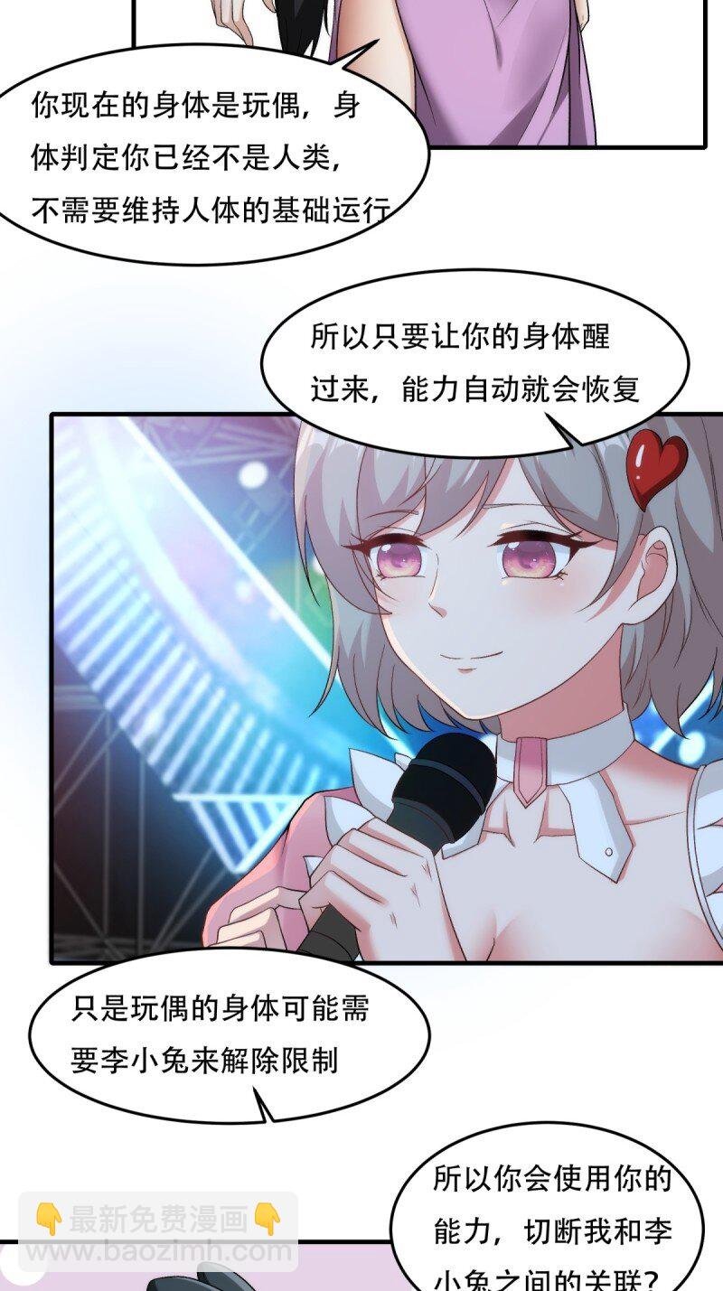 第207话