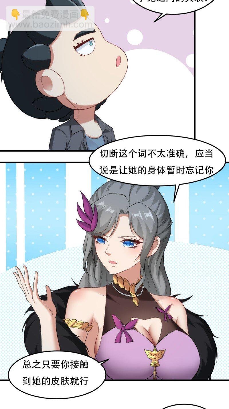 第207话