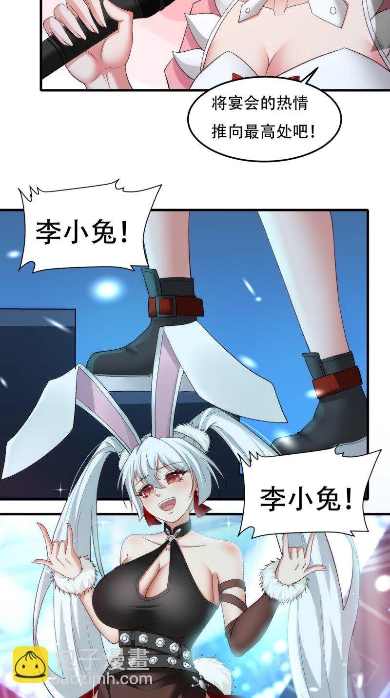 第207话