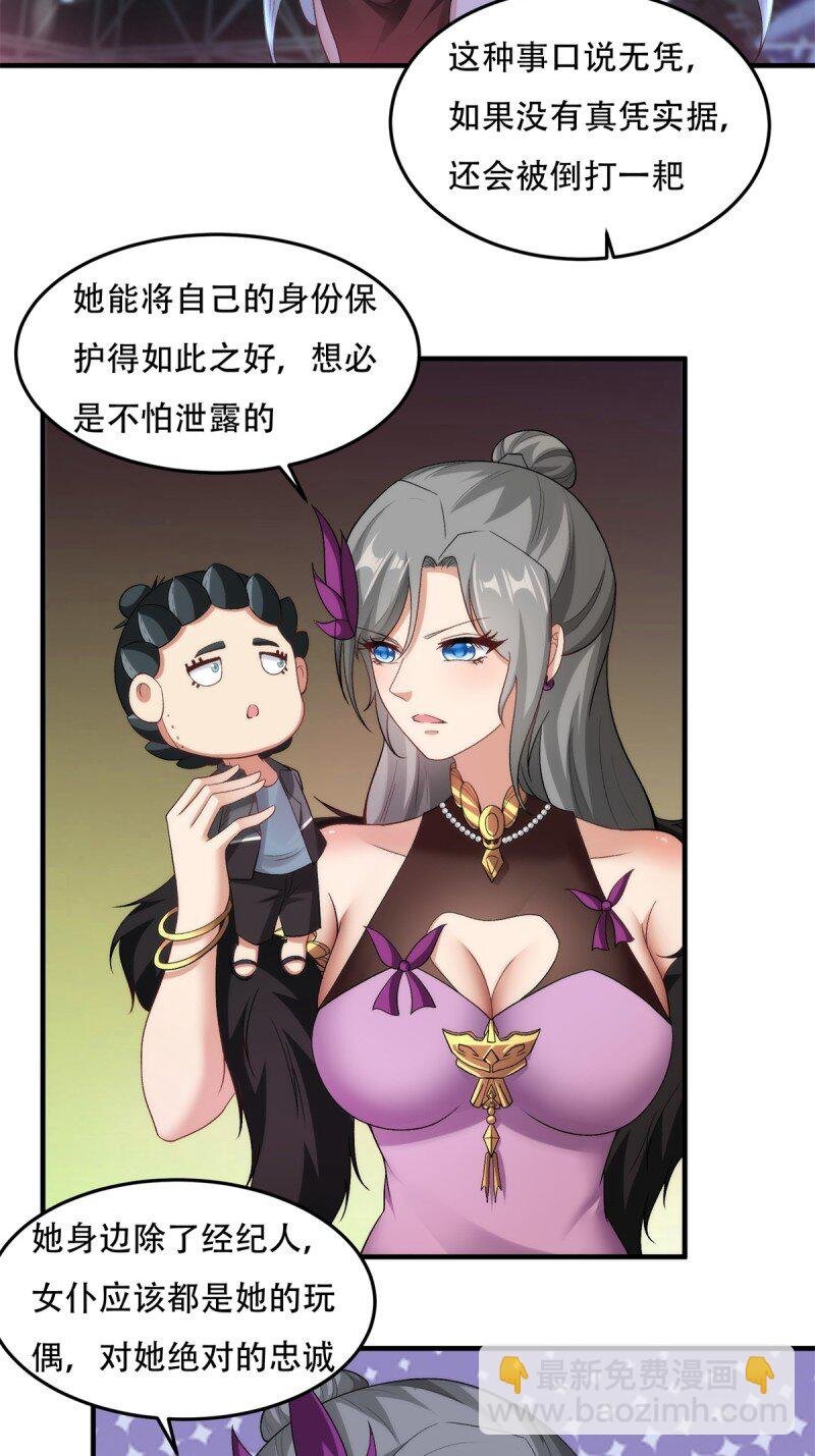 第207话
