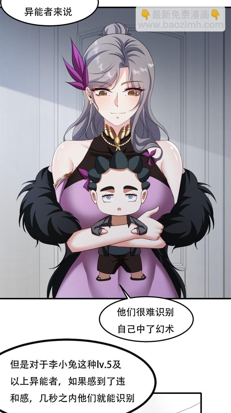 第208话