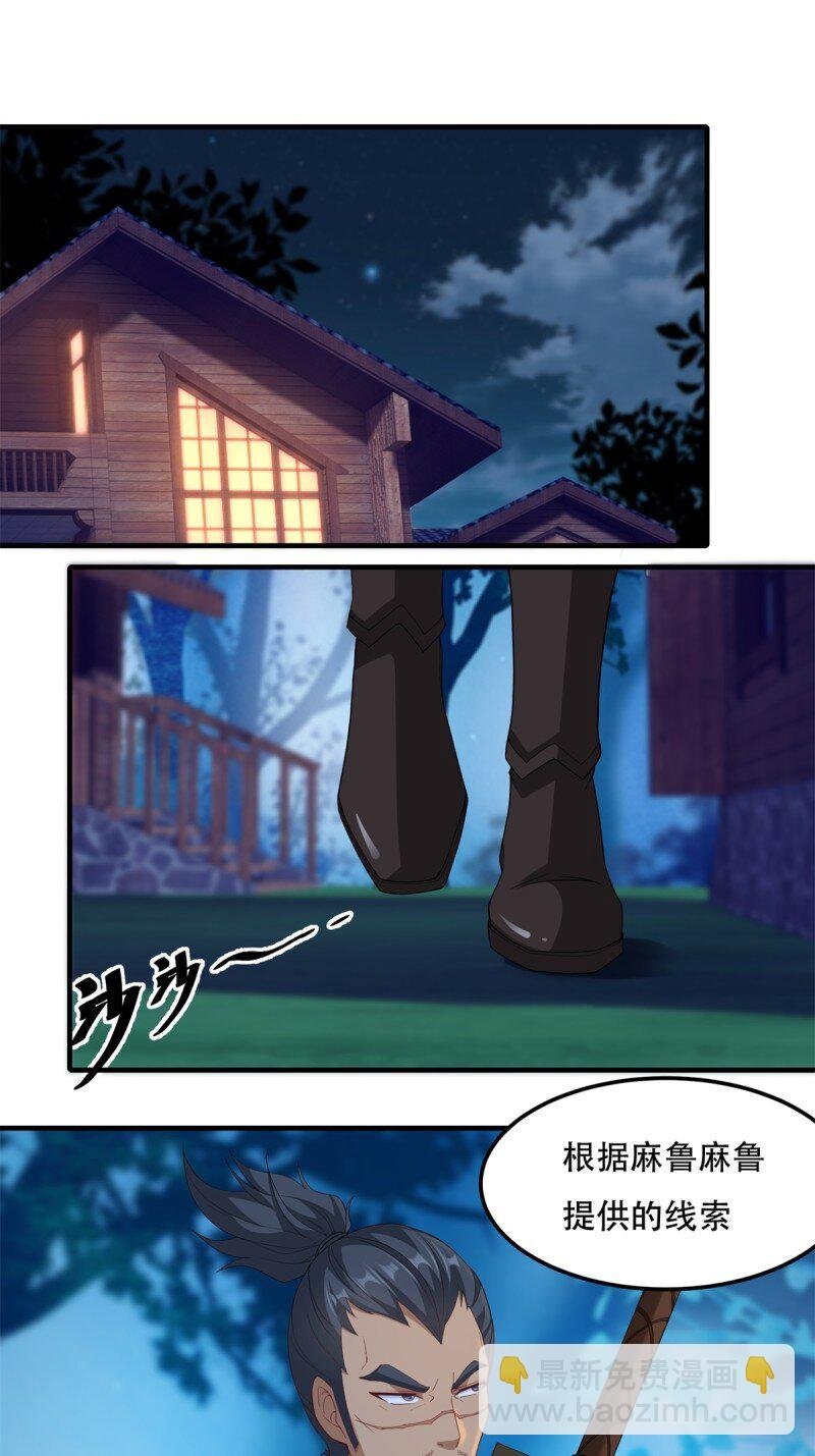 第209话