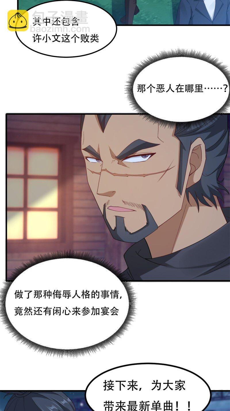 第209话