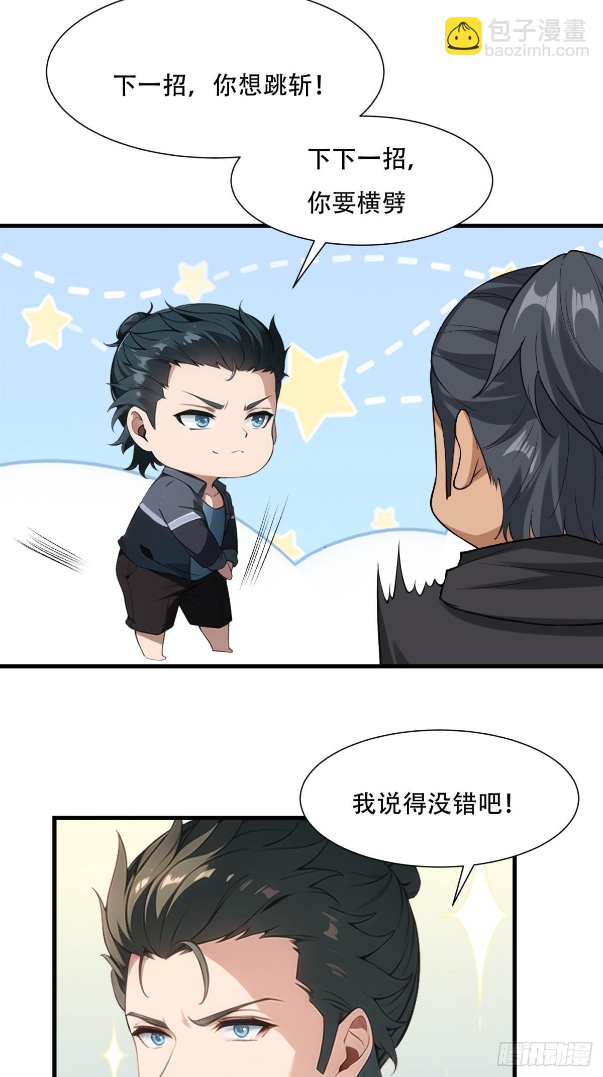 第214话