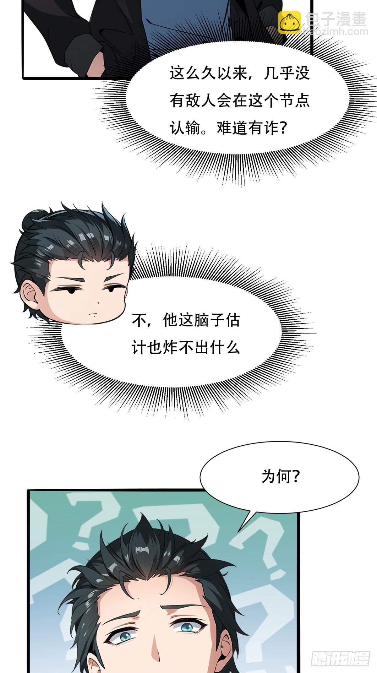 第214话