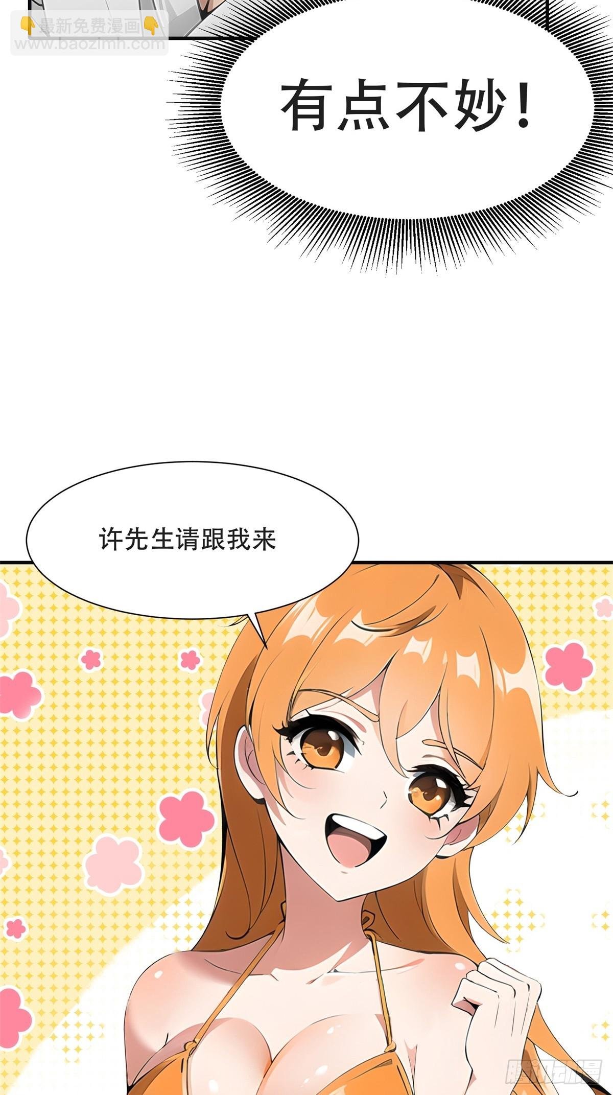 第227话