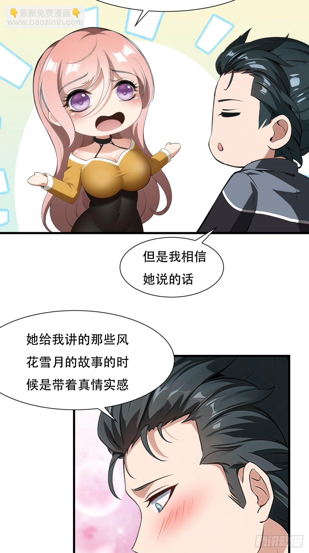 第230话