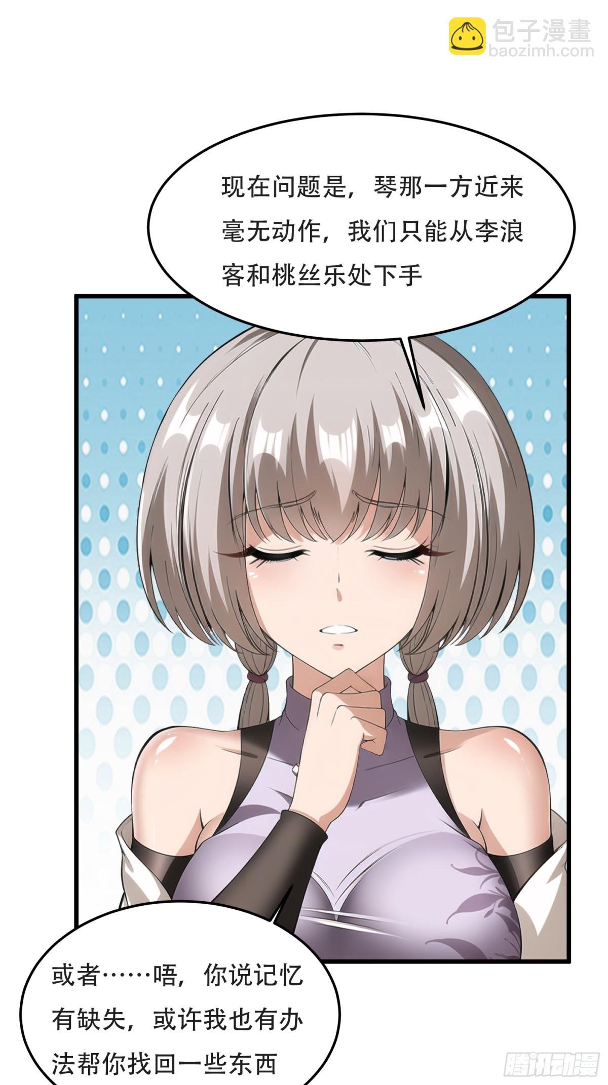 第231话