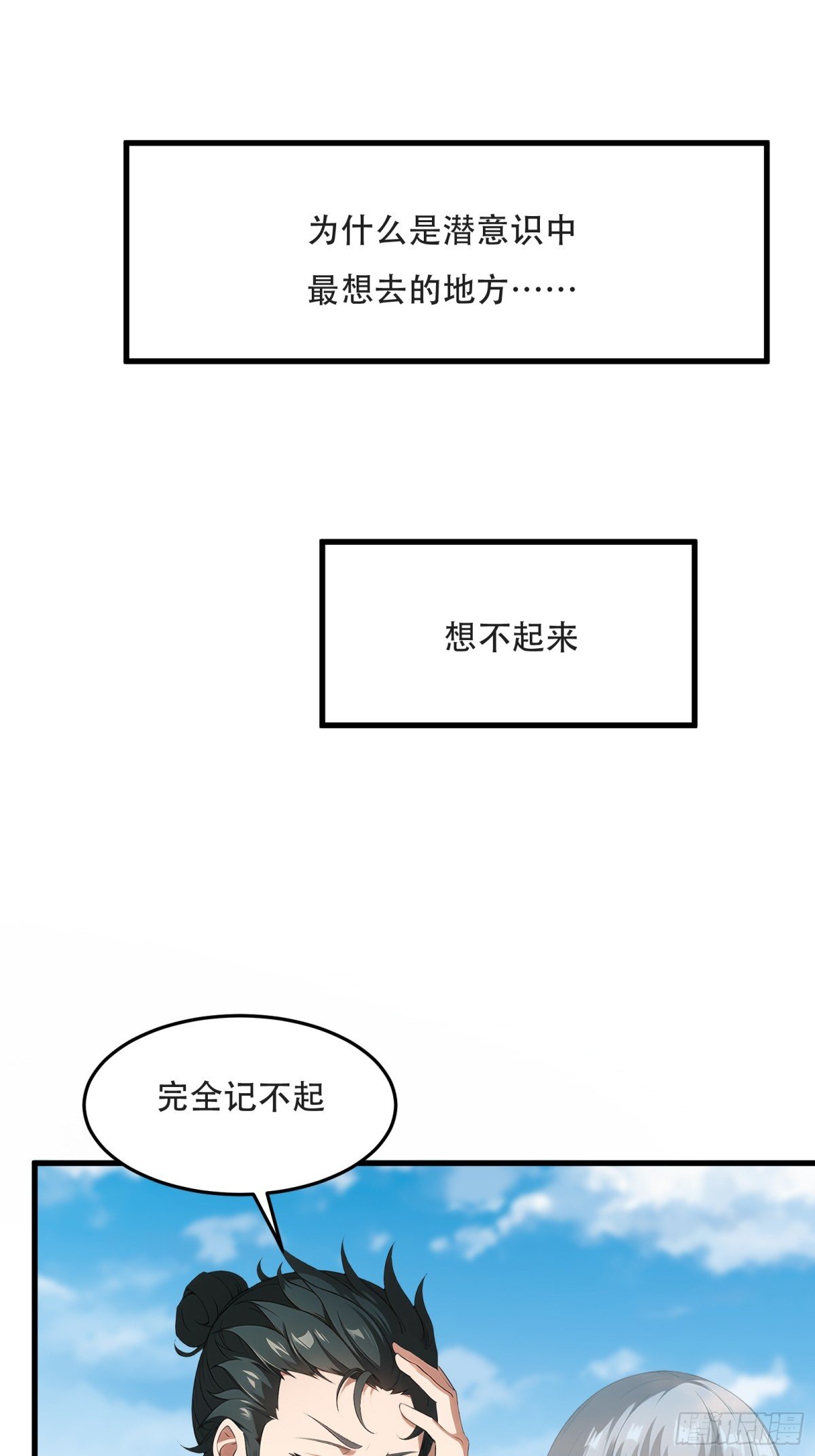 第231话