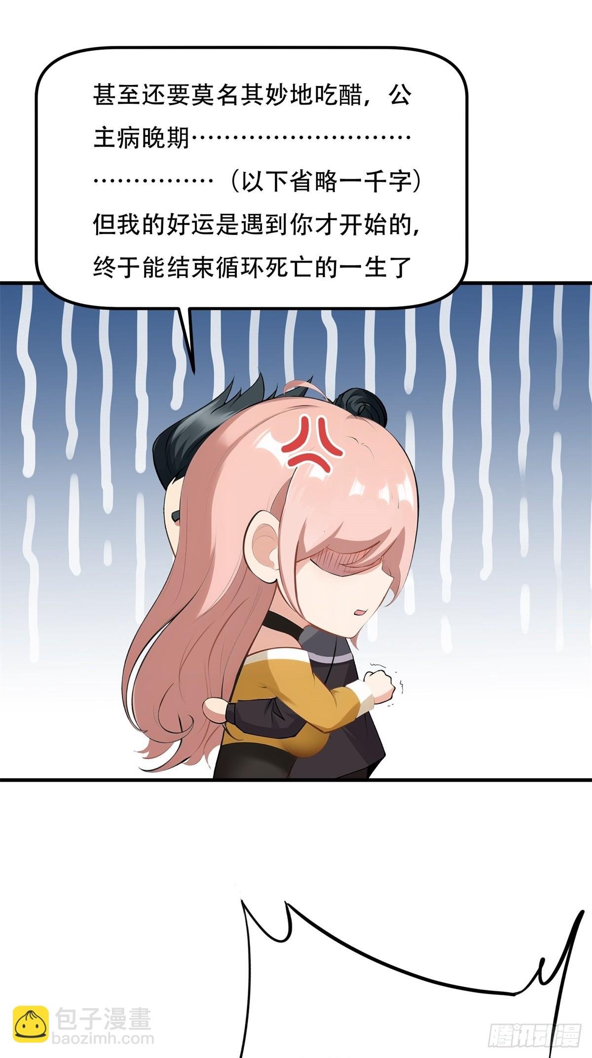 第234话