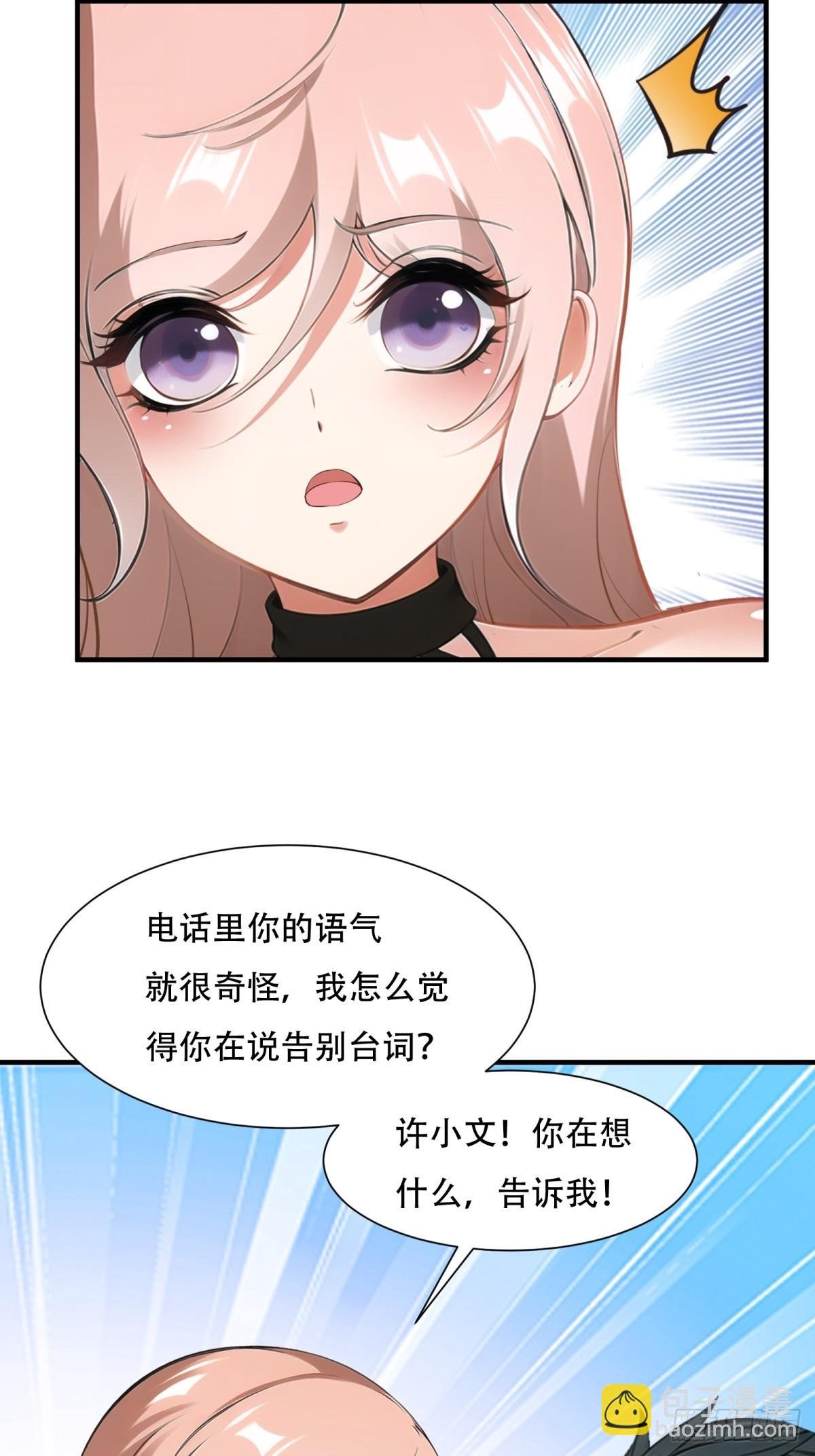 第234话