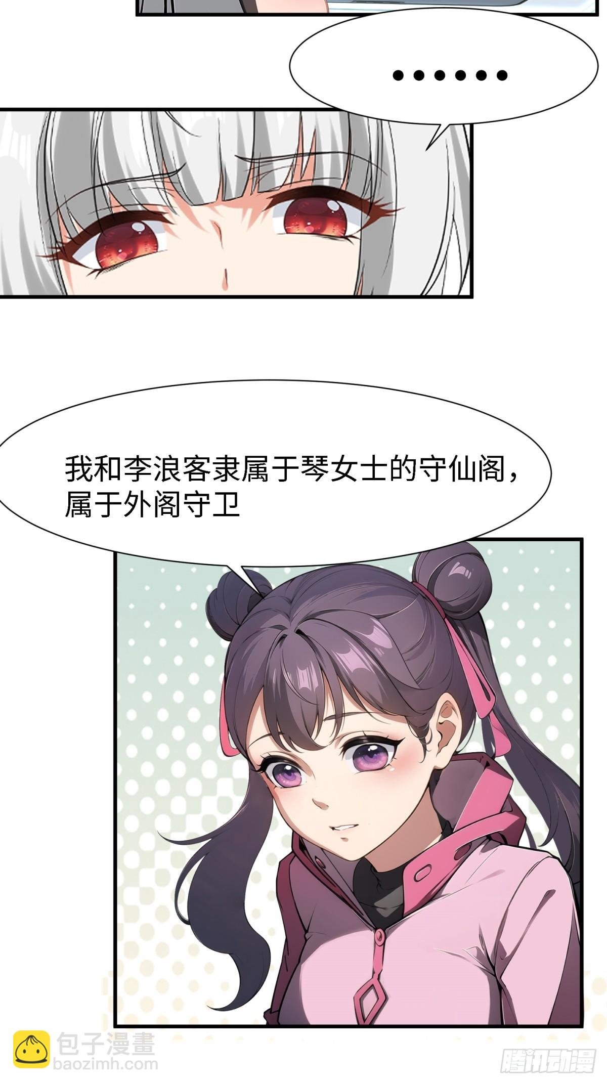 第238话