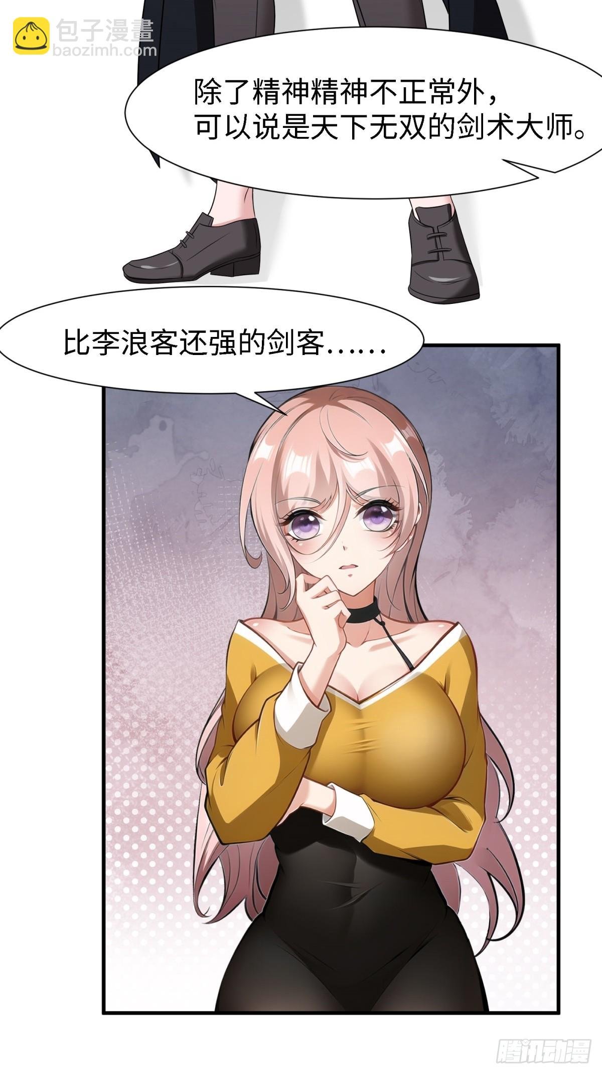第238话