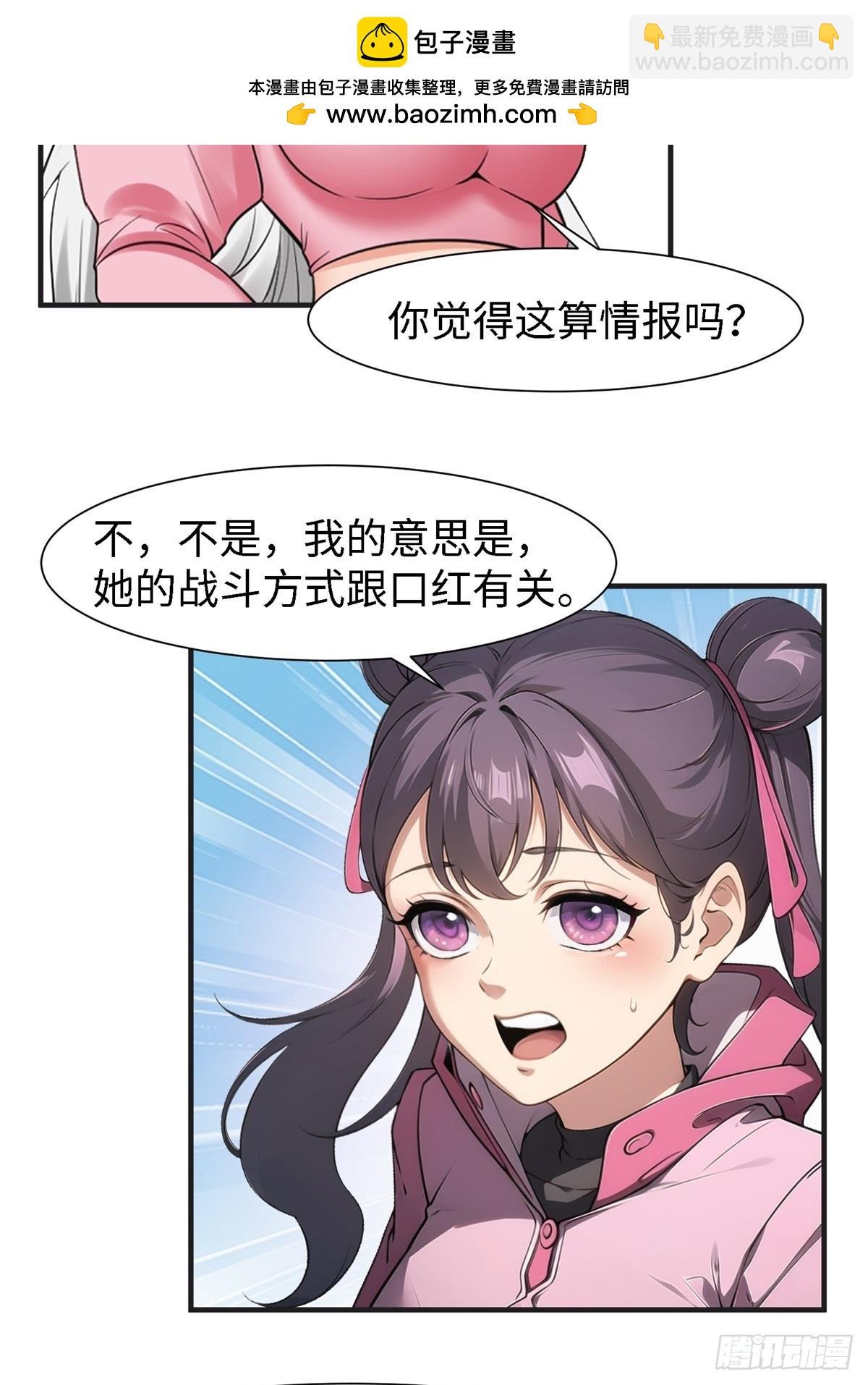 第238话