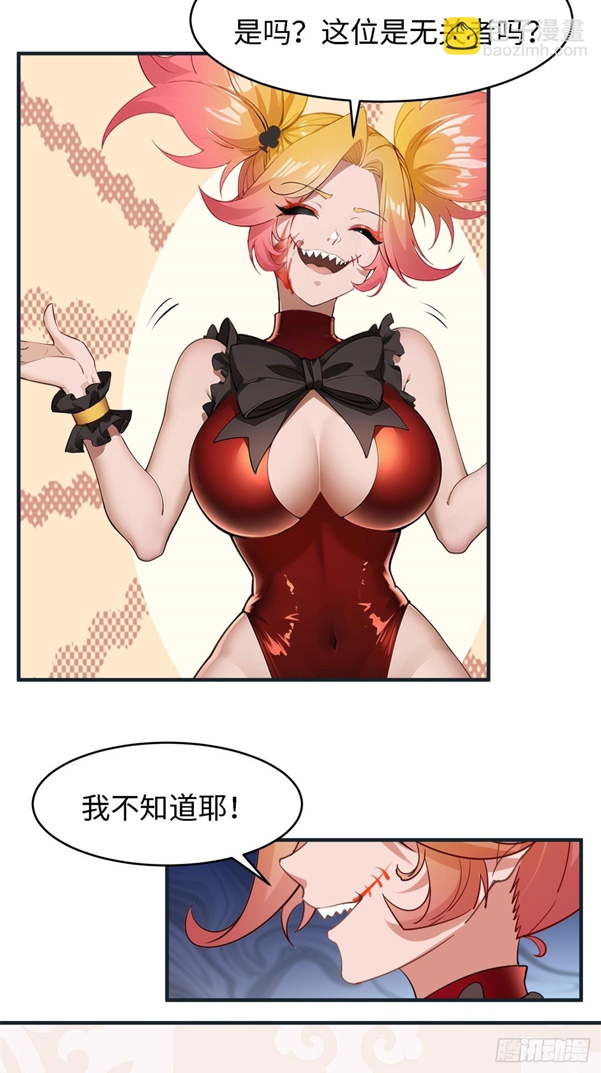 第238话