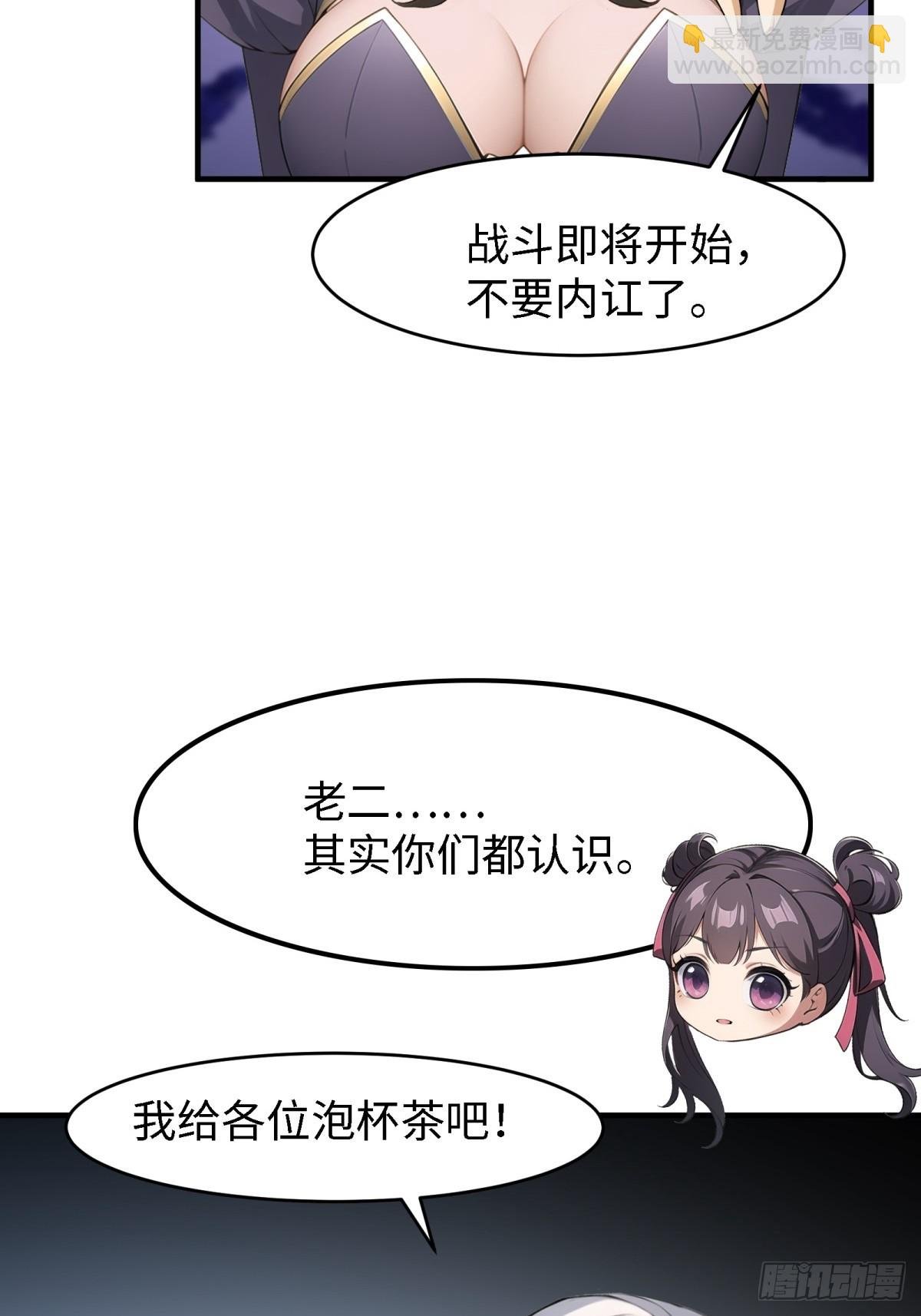 第238话
