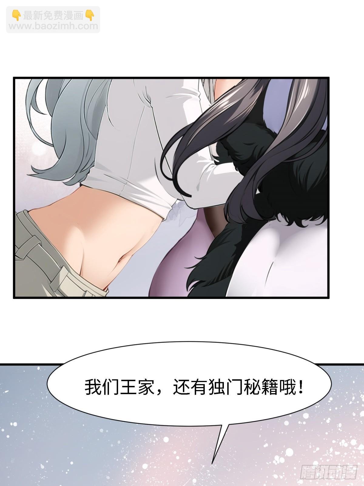 第238话