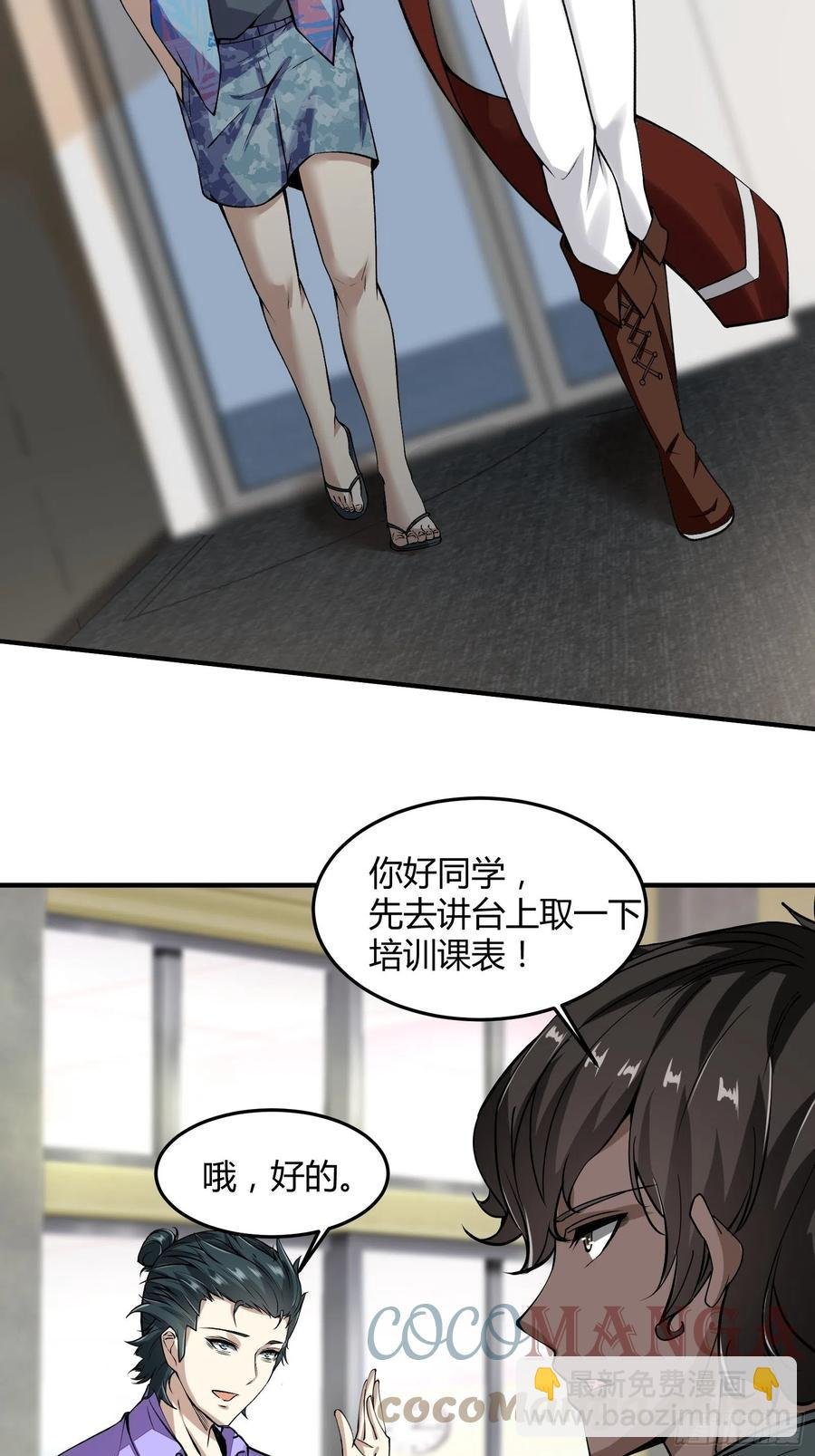 第23话