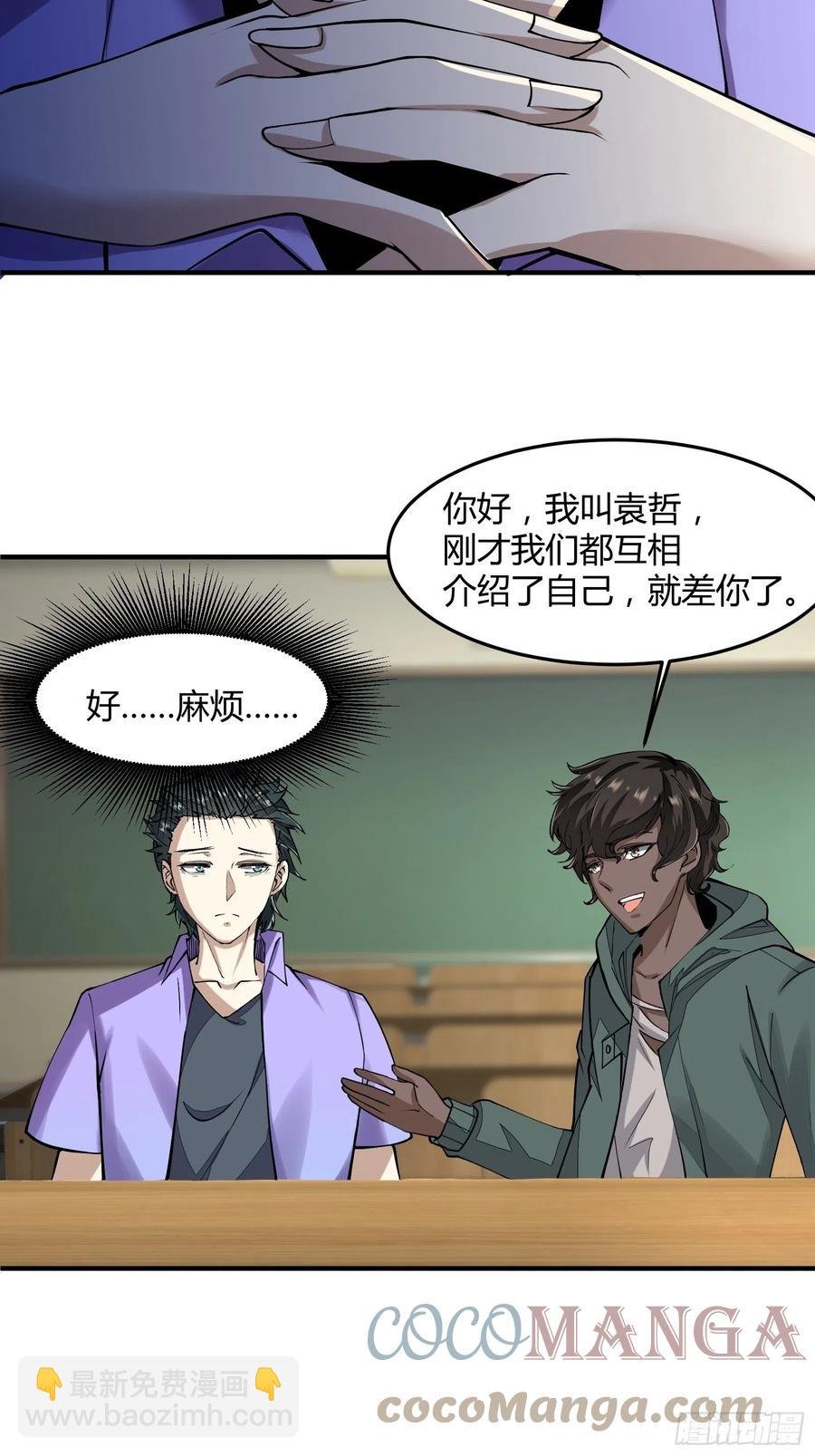 第23话