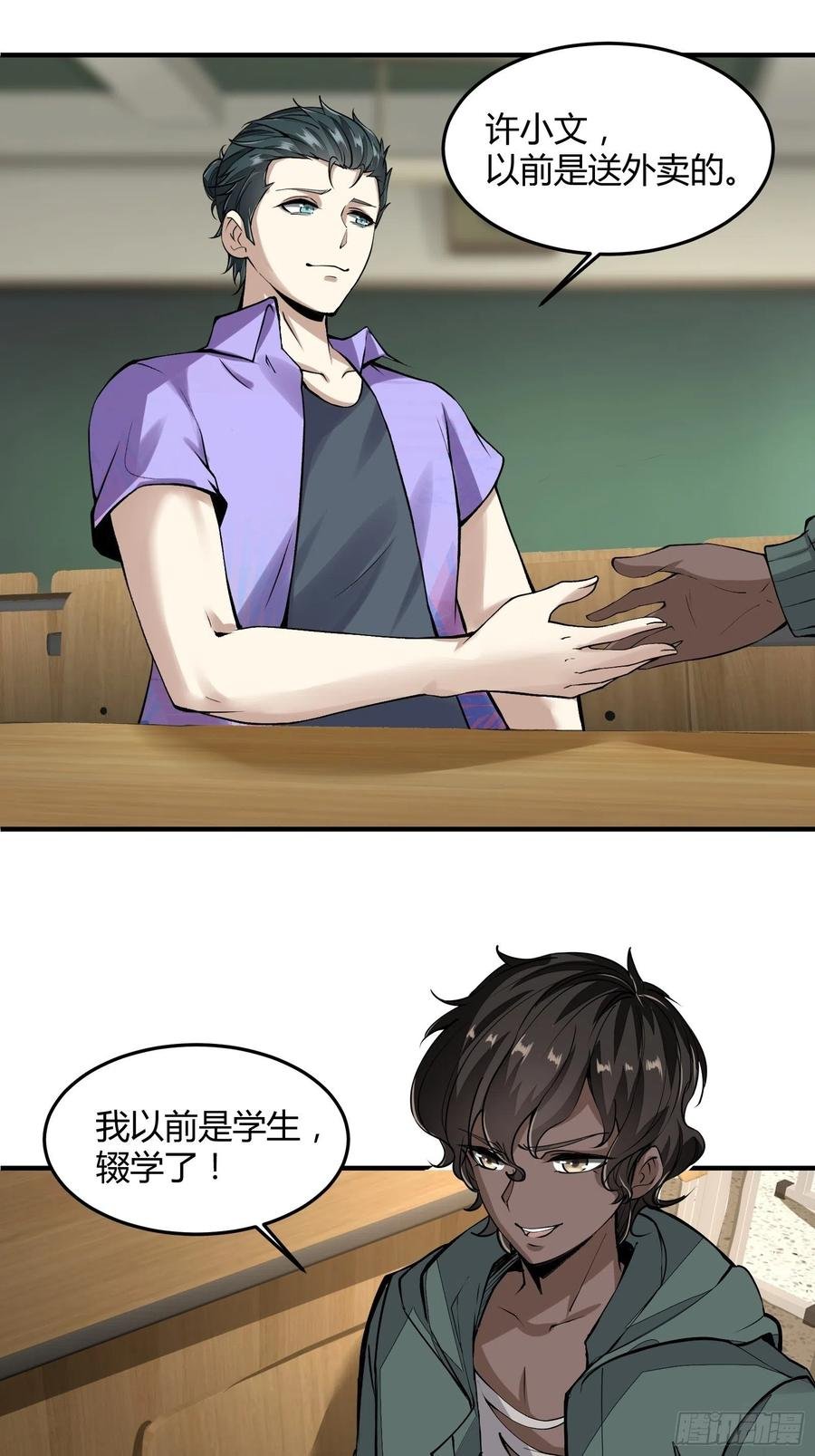 第23话