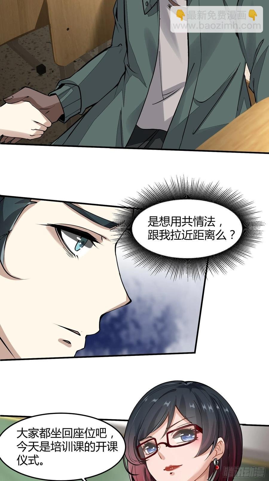 第23话