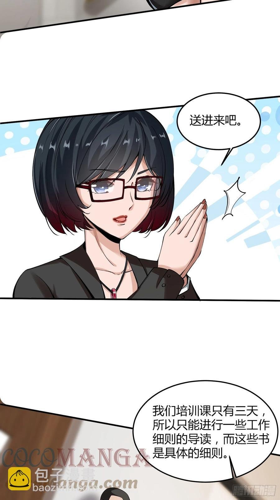 第23话