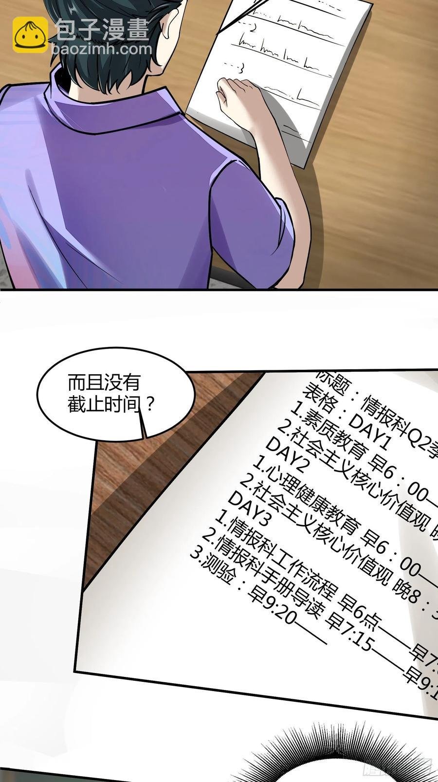 第23话