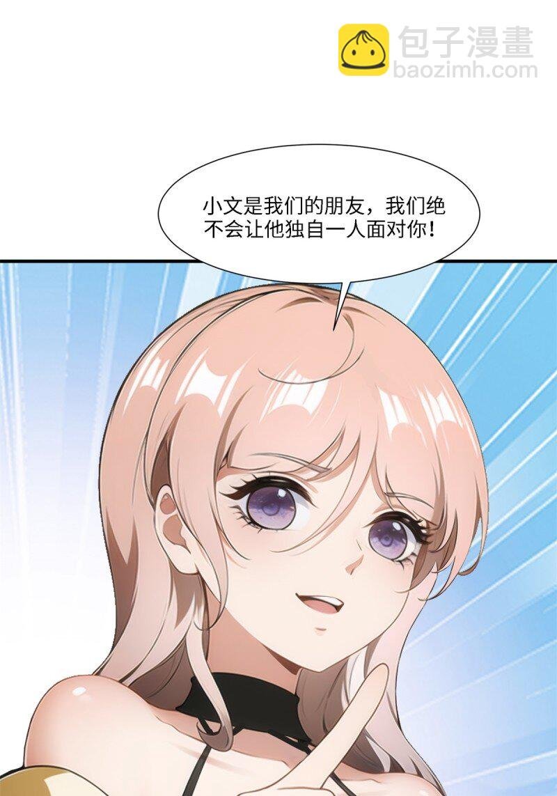 第256话