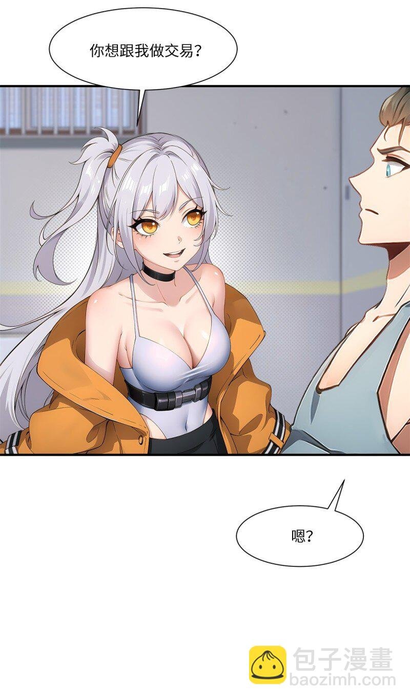 第259话