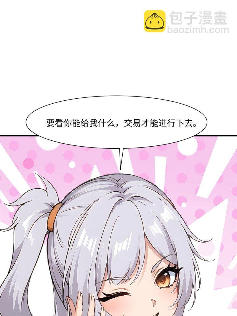 第259话