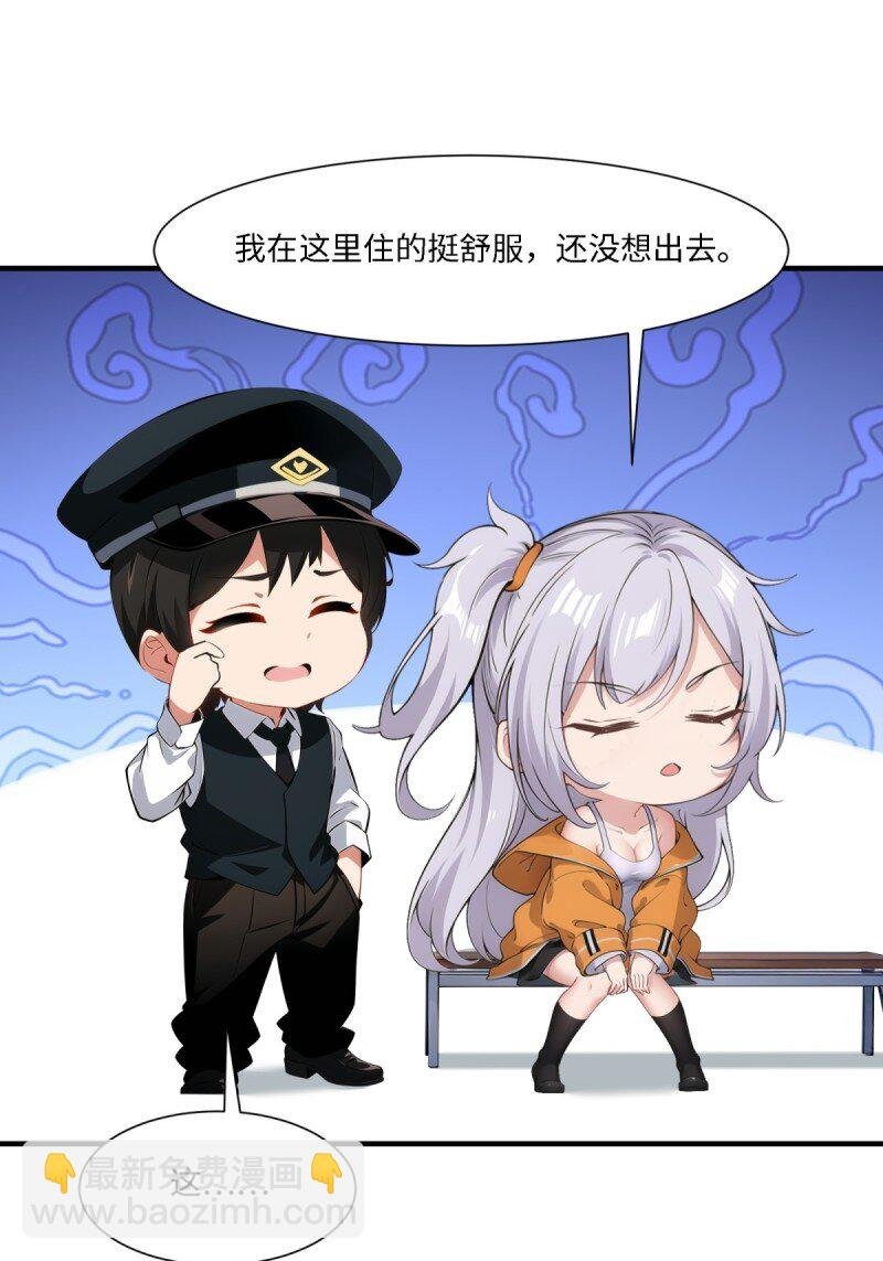 第259话