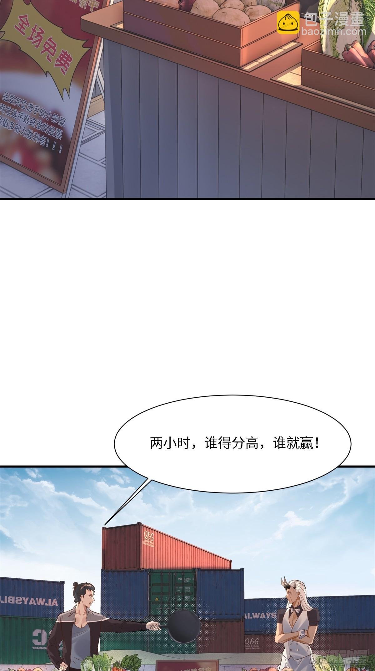 第271话
