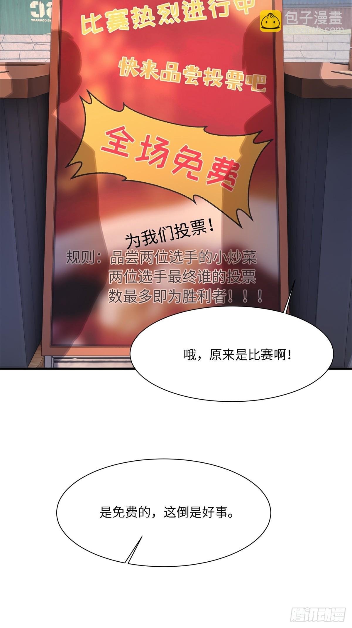 第271话